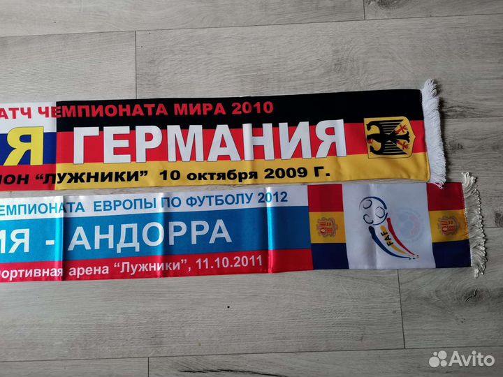Футбольные шарфы
