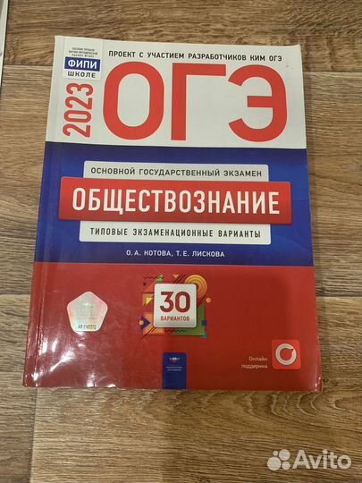 Сборник огэ