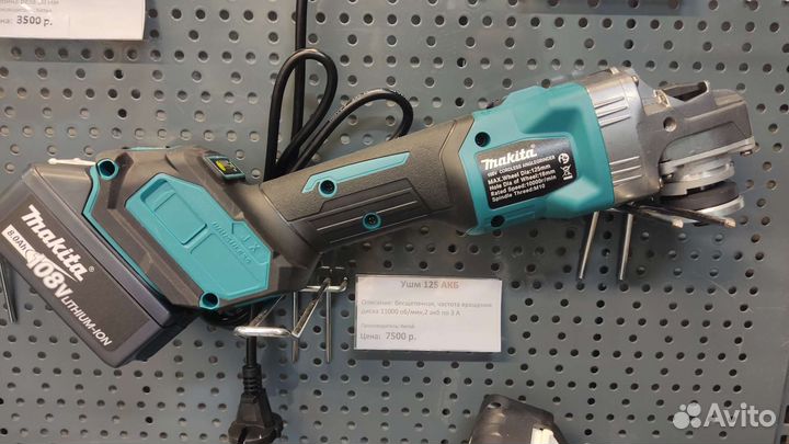 Прокат электроинструмента с оператором