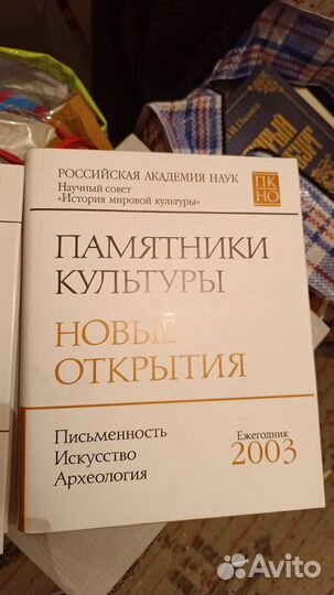 Памятники культуры. Новые открытия 1997 и 2003