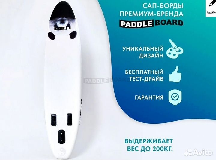 SupBoard с премиум дизайном