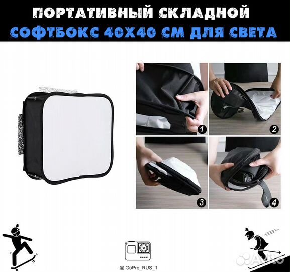 Портативный складной софтбокс 40x40 см для света