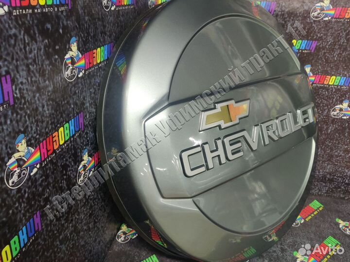 Колпак запасного колеса 2123 нива niva все цвета