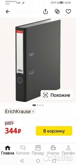 Папки канцелярские