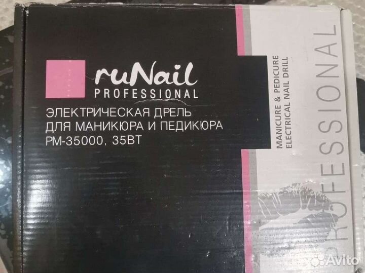 Аппарат для педикюра и маникюра