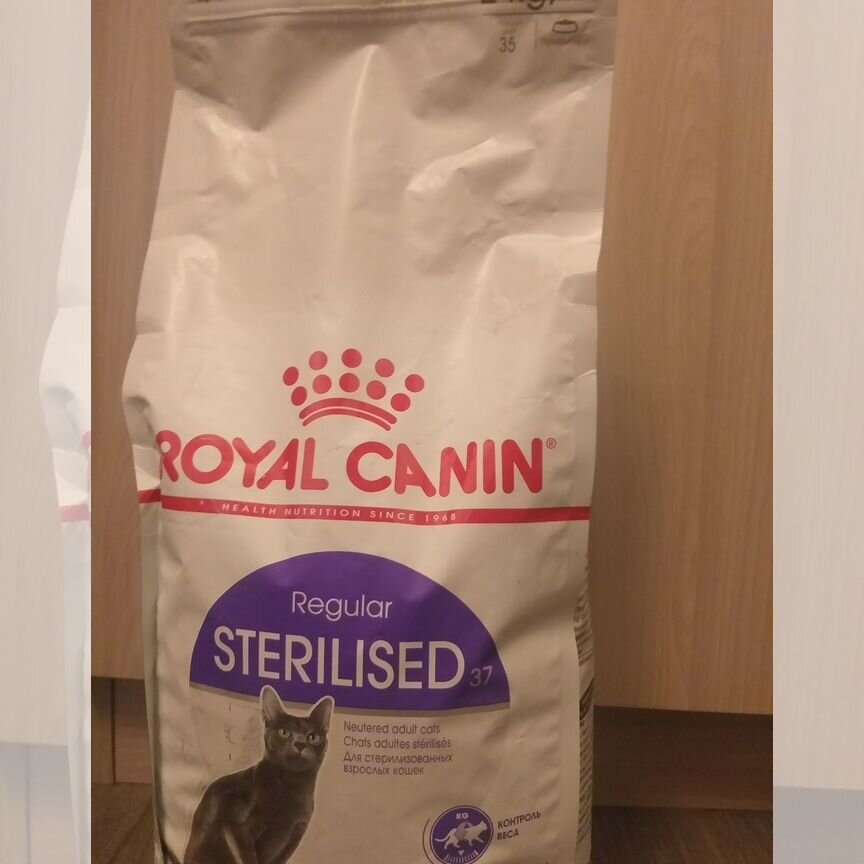 Корм для кошек Royal Canin Sterilised 2 кг