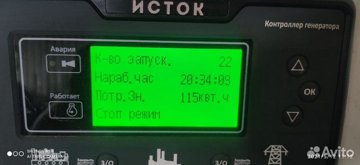 Дизель Генератор ад250С-T400 (Исток)