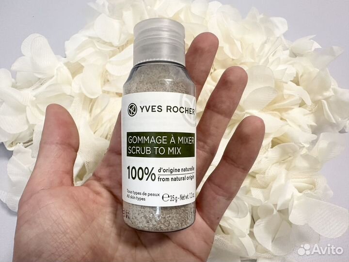 Натуральная пудра скраб Yves Rocher (Ив Роше) 35г