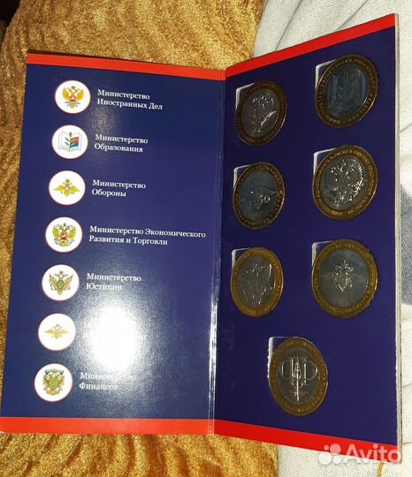 Альбом с монетами министерства России 7 штук