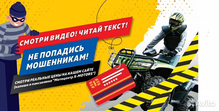 Квадроцикл Stels ATV 600 Y Leopard