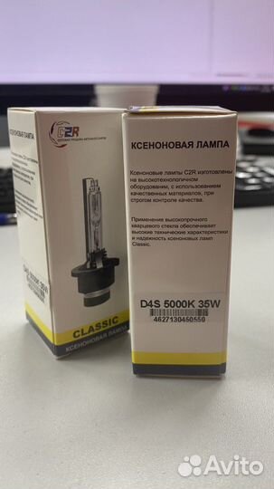 Ксеноновые лампы d4s 5000k