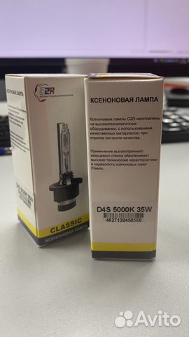 Ксеноновые лампы d4s 5000k