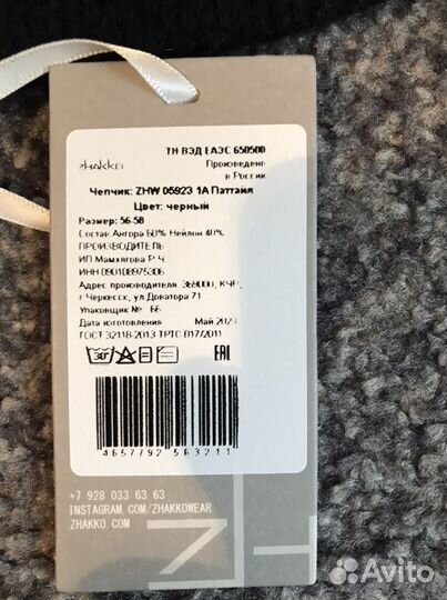 Шапка женская с ушками. Новая