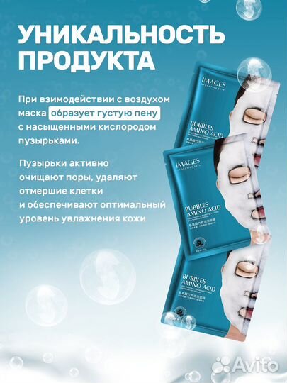 Тканевая маска для лица