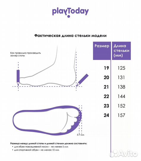 Кеды PlayToday 20 размер