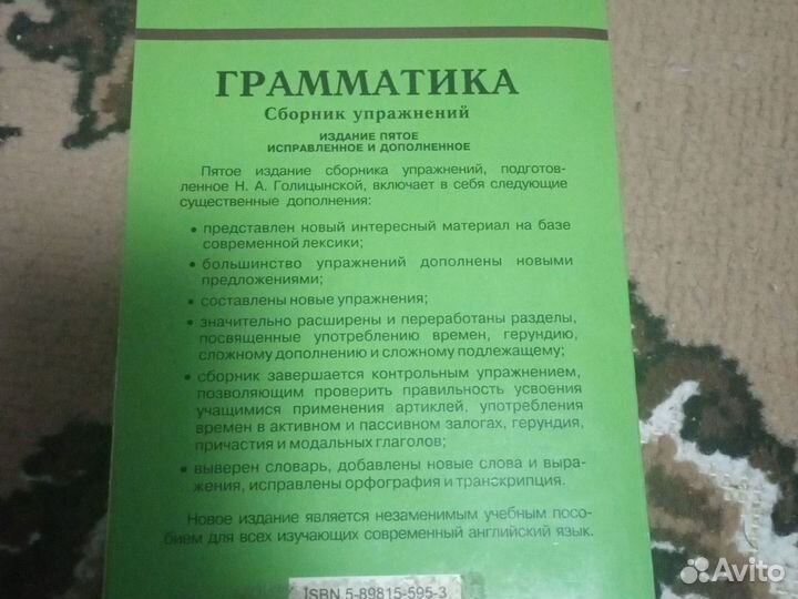 Книга.Грамматика.Английский язык