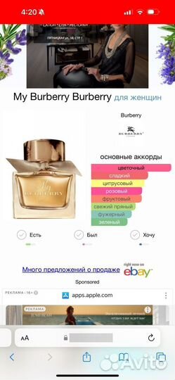 Parfum my burberry 30 ml строго оригинал