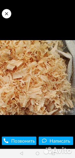 Продам стружку, опилки