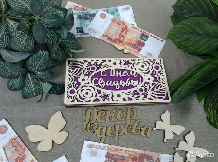 Конверт-шкатулка под деньги