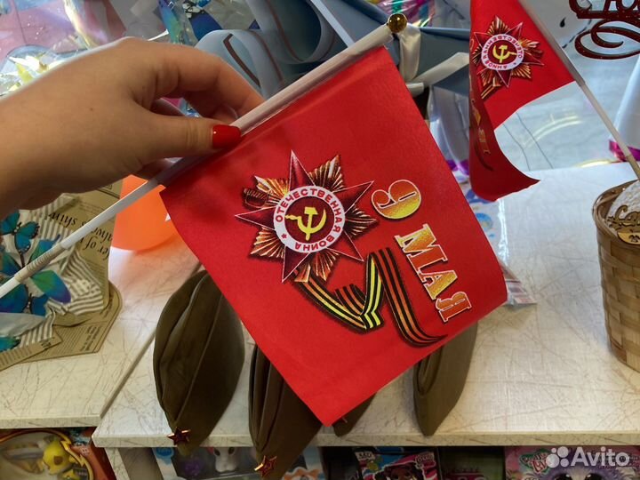 Флажки 9 мая