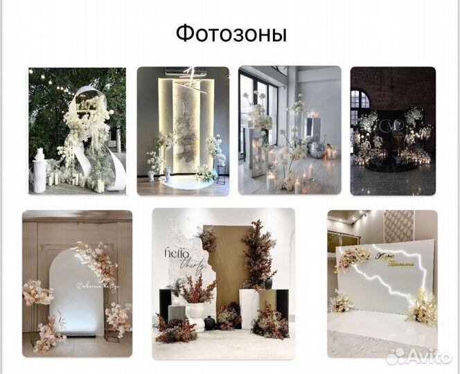 Оформление свадьбы, дня рождения, декор