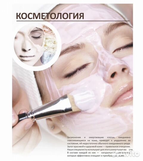 Чистка лица