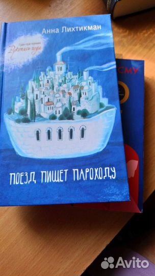 Поезд пишет пароходу.