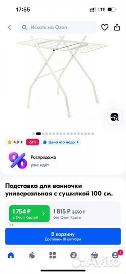 Ванна детская с подставкой