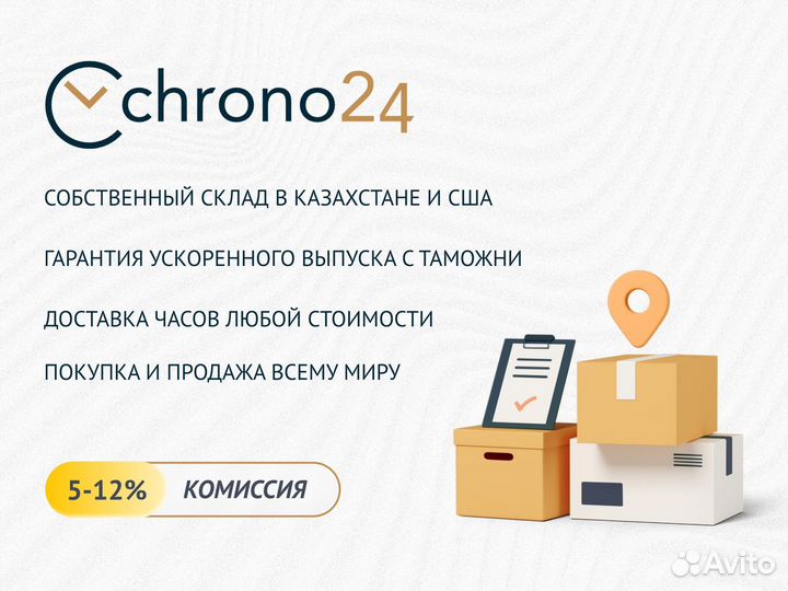Доставка часов с Chrono24