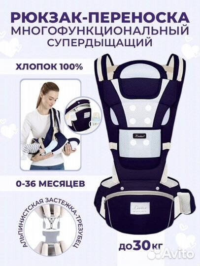 Эргорюкзак кенгуру переноска для детей