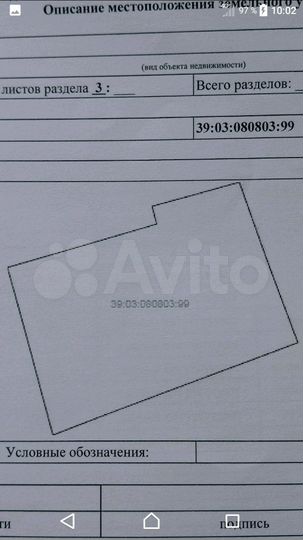 Участок 6 сот. (ИЖС)