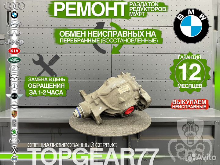 Задний редуктор BMW 5 F07 F10 F11 2,81 Гарантия