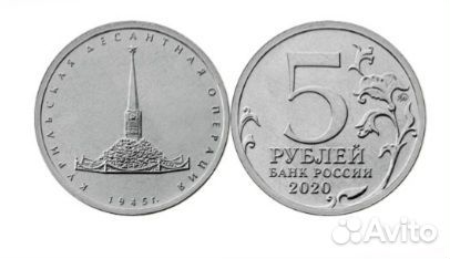 Монеты пятирублёвые