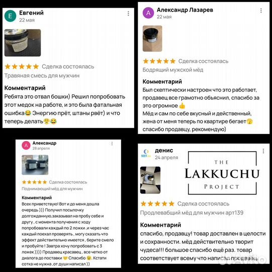 Чудесный мёд купидон