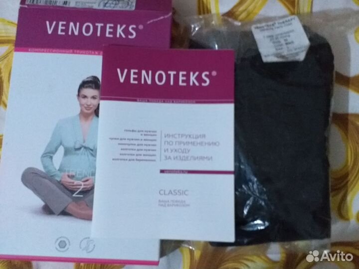 Компрессионные колготки для беременных