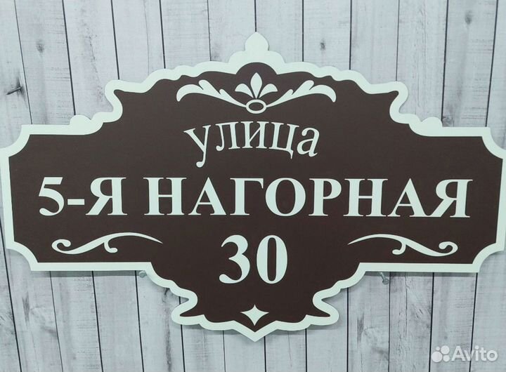 Таблички по вашему дизайну