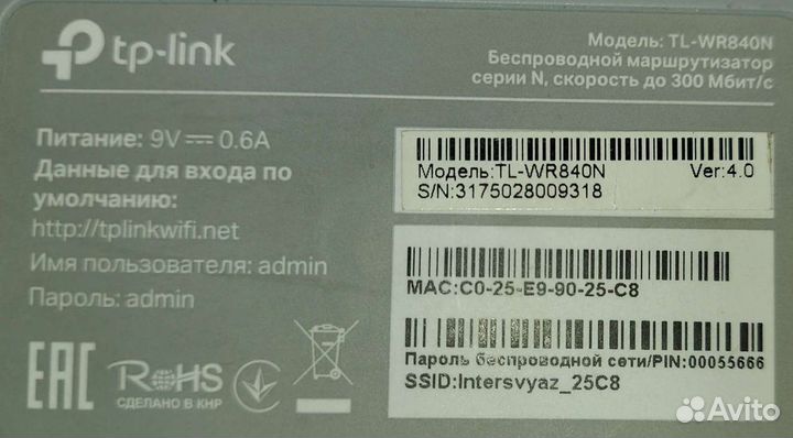 Роутеры tp link и keenetic