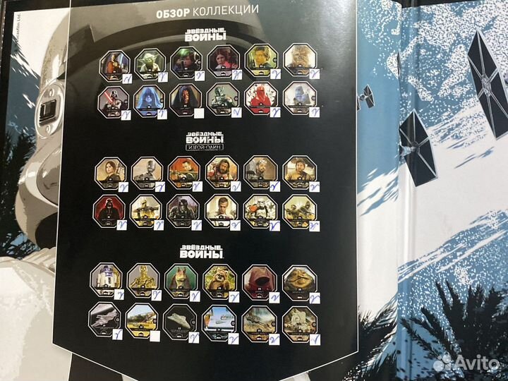 Альбом Звездные Войны с коллекционными карточками