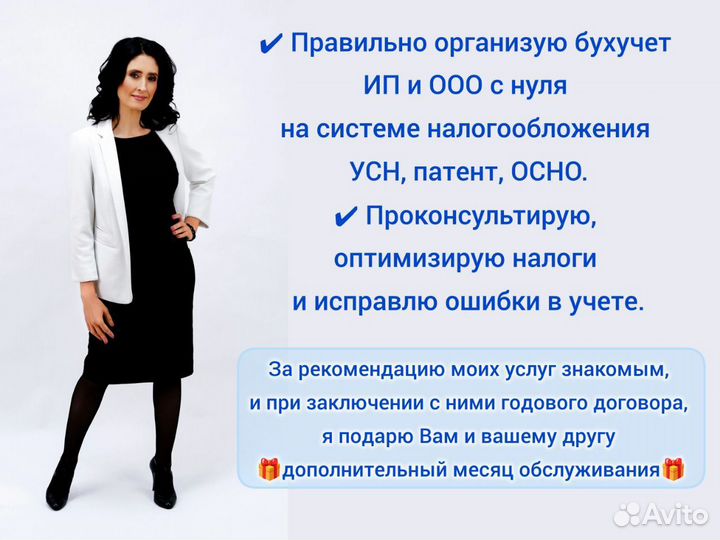 Бухгалтер для ИП и ООО