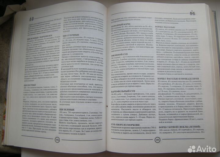 Русская православная кулинария