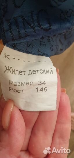 Школьный костюм для мальчика 140 синий