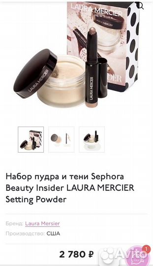 Laura mercier Набор пудра и тени