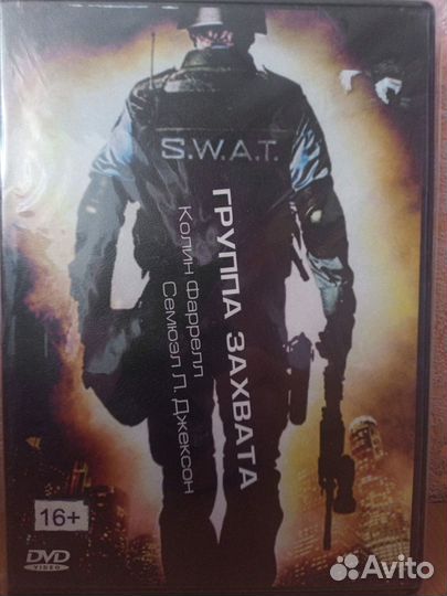 Swat Группа захвата DVD Лицензия