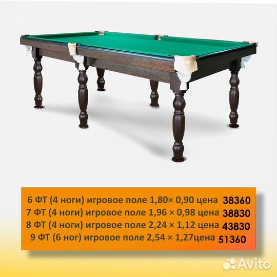 Бильярдный стол 6-9 футов. Новый. Арт 41