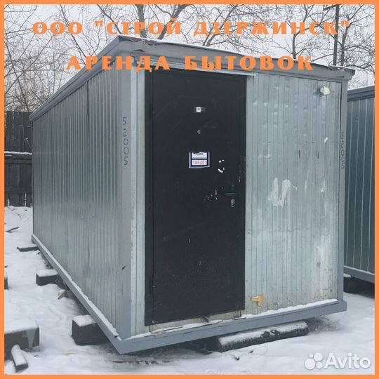 Аренда вагончик бытовка