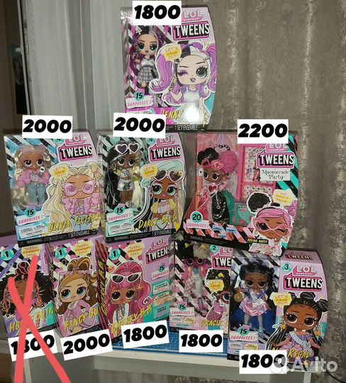 LOL Tweens Лол Твинс