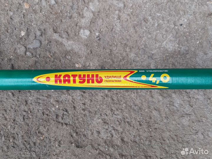 Удочка телескопическая