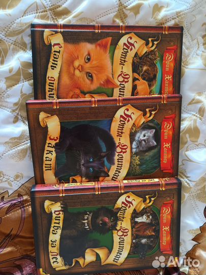 Книги «Коты-Воители» Эрин Хантер