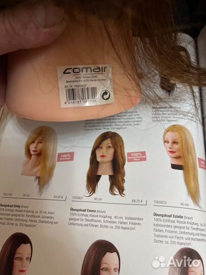 Тренировочные головы Naturell