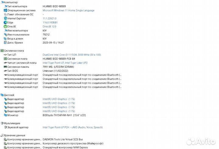 Huawei MateBook D 15